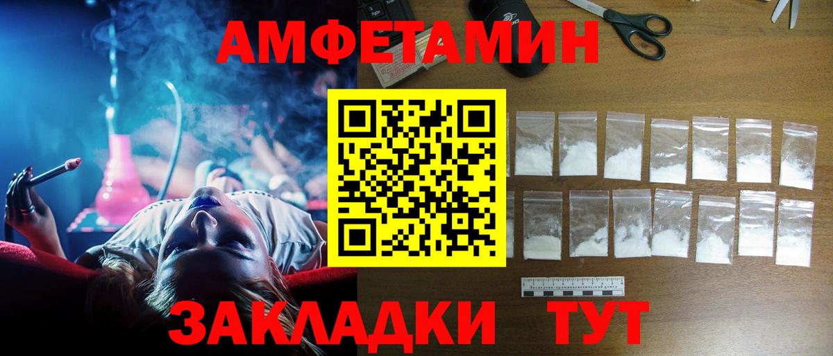Среднеуральск  АМФ Розовый  Амфетамин  Вход с VPN 