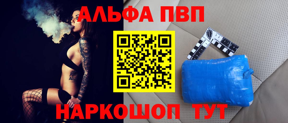 A-PVP мука  Альфа ПВП VHQ  купить закладку  Вход с VPN  Среднеуральск 