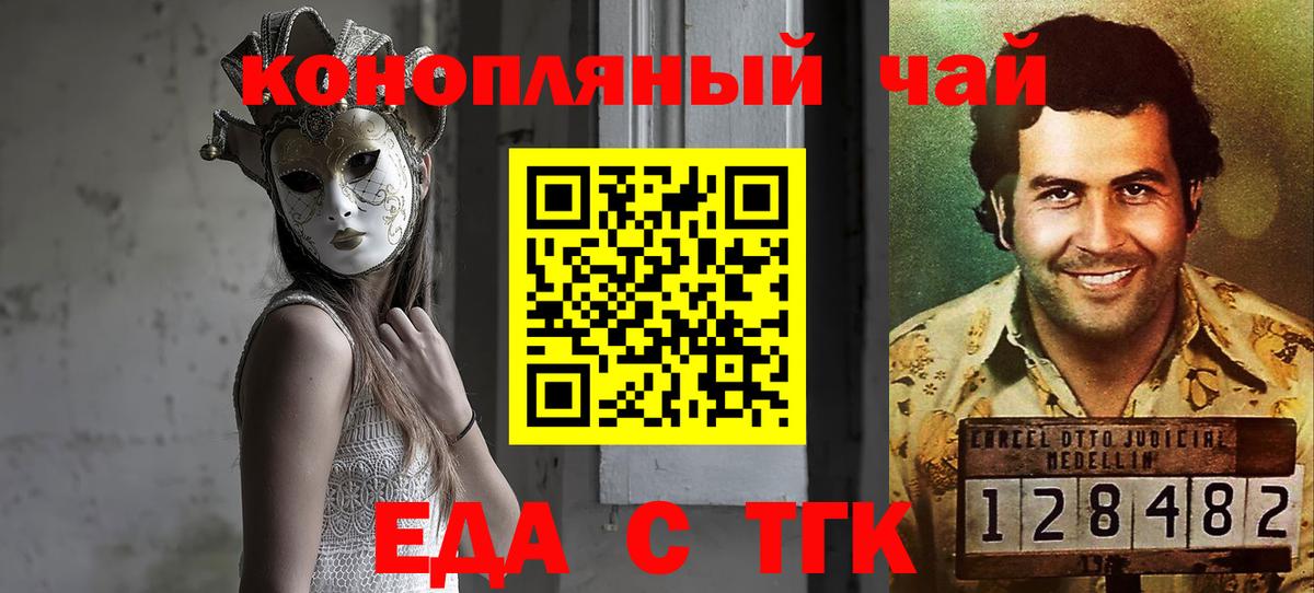 Среднеуральск  Печенье с ТГК конопля  Вход с VPN 