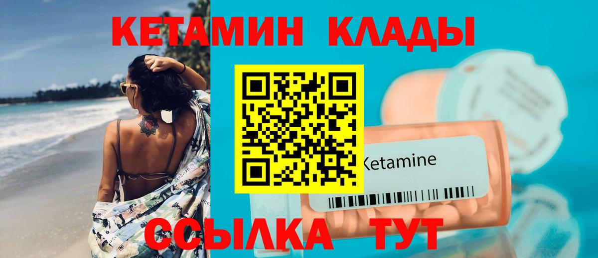 КЕТАМИН ketamine Среднеуральск