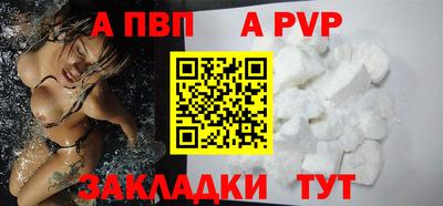a pvp Пенза