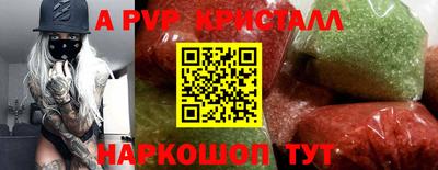 a pvp Пенза