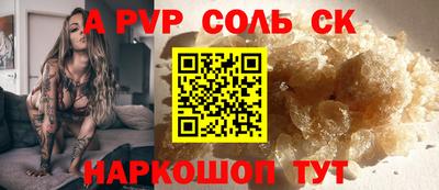 a pvp Пенза