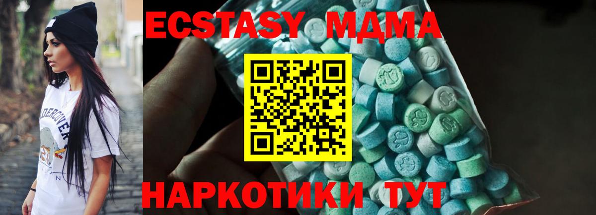 Среднеуральск  МДМА кристаллы  Вход с VPN  МДМА  MDMA Molly 
