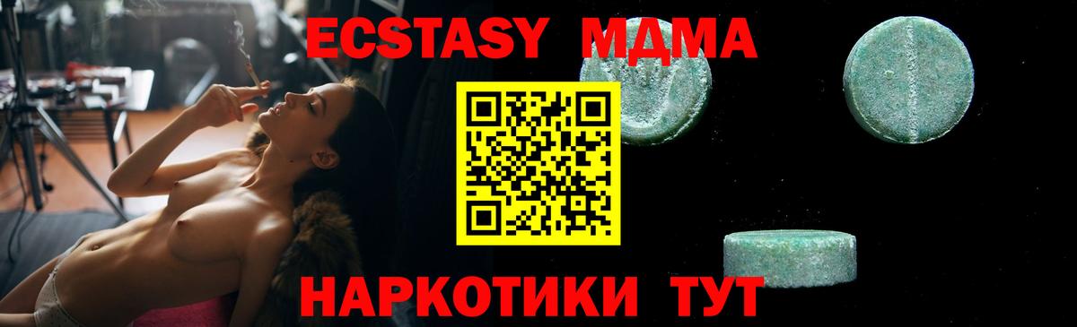 MDMA crystal Среднеуральск
