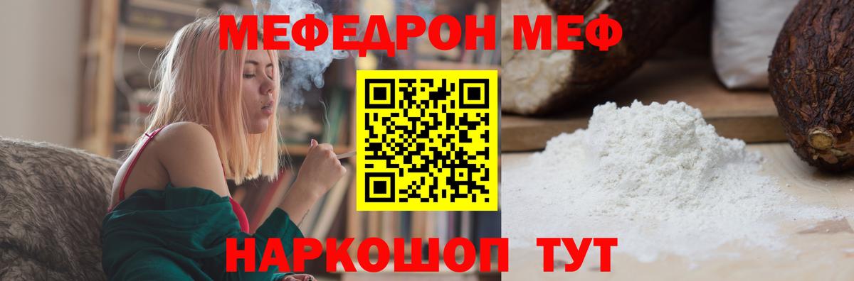 Меф Среднеуральск