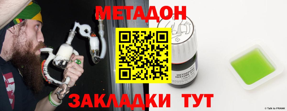 Метадон кристалл  МЕТАДОН methadone  omg рабочий сайт  Среднеуральск  Вход с VPN 
